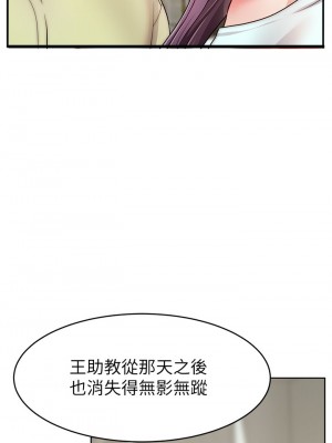 爸爸，請進！ 41-42話_42_22