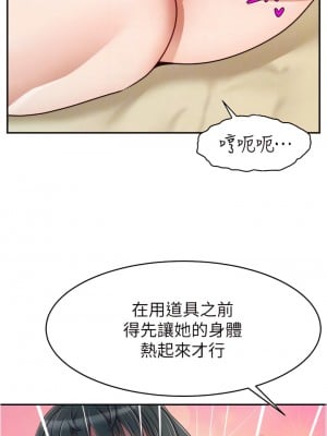 爸爸，請進！ 41-42話_41_12