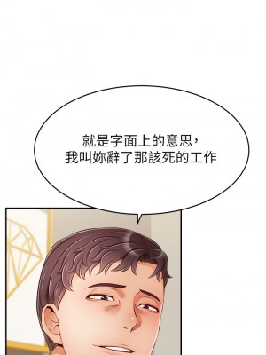 爸爸，請進！ 41-42話_42_01