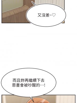 爸爸，請進！ 41-42話_41_08