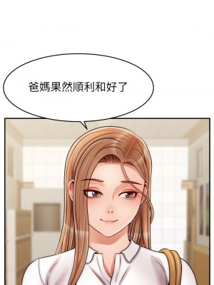 爸爸，請進！ 41-42話_42_21