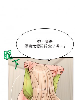 爸爸，請進！ 41-42話_41_24