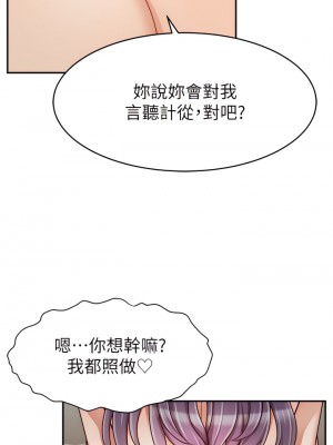 爸爸，請進！ 41-42話_41_39