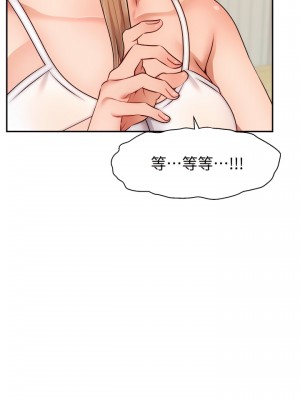 爸爸，請進！ 41-42話_41_03