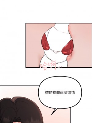 抖M女僕 38-39話_38_22