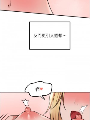 抖M女僕 38-39話_39_24