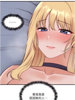 抖M女僕 38-39話_38_27