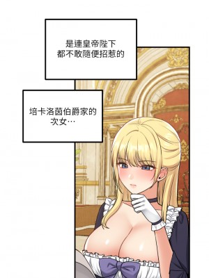 抖M女僕 38-39話_39_01