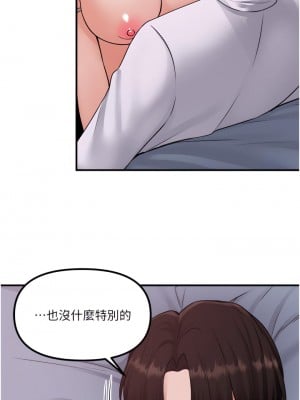 抖M女僕 38-39話_38_02