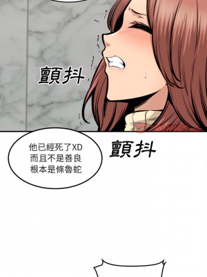 惡霸室友毋通來 109-110話_109_11