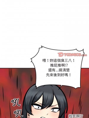 惡霸室友毋通來 109-110話_109_22