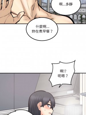 惡霸室友毋通來 109-110話_110_20