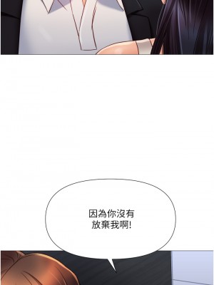 女兒閨蜜都歸ME 60-61話_61_27