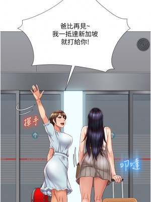 女兒閨蜜都歸ME 60-61話_61_13