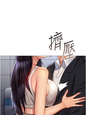 女兒閨蜜都歸ME 60-61話_61_29