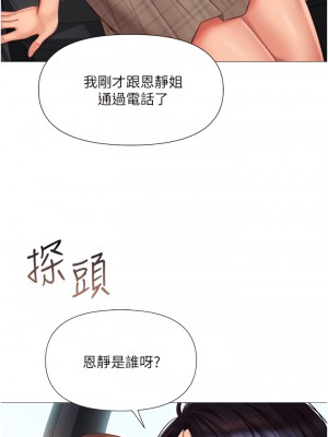 女兒閨蜜都歸ME 60-61話_60_32