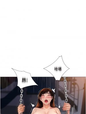 女兒閨蜜都歸ME 60-61話_60_09