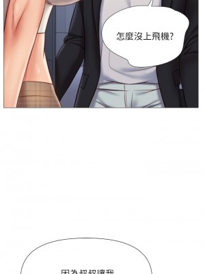 女兒閨蜜都歸ME 60-61話_61_25