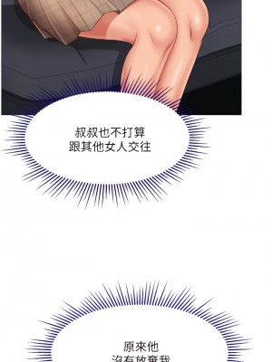 女兒閨蜜都歸ME 60-61話_60_36