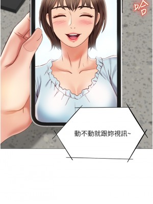 女兒閨蜜都歸ME 60-61話_61_07