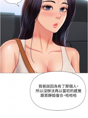 女兒閨蜜都歸ME 60-61話_61_01