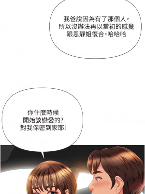 女兒閨蜜都歸ME 60-61話_60_34