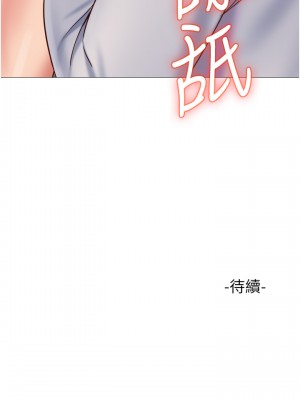 女兒閨蜜都歸ME 60-61話_61_38