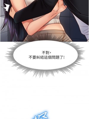 女兒閨蜜都歸ME 60-61話_61_30