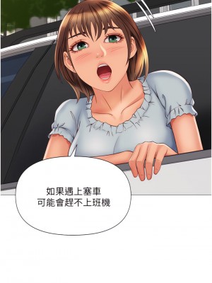 女兒閨蜜都歸ME 60-61話_60_29