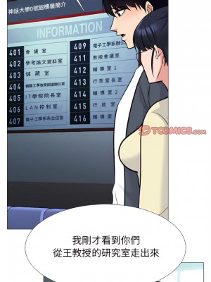 女教授的秘密 127-128話_128_03