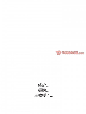 女教授的秘密 127-128話_127_11