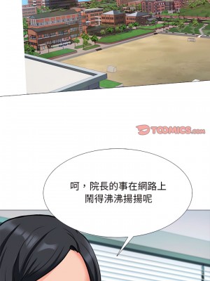 女教授的秘密 127-128話_127_03