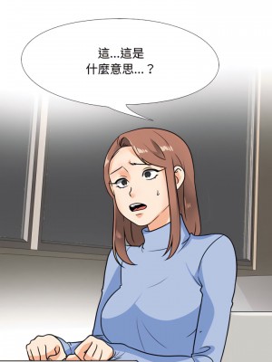 同事換換愛 68-69話_69_03