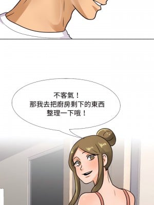 同事換換愛 68-69話_68_10