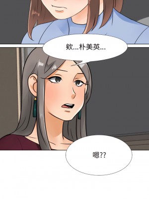 同事換換愛 68-69話_69_01