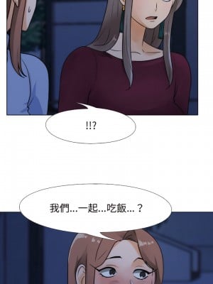 同事換換愛 68-69話_68_06