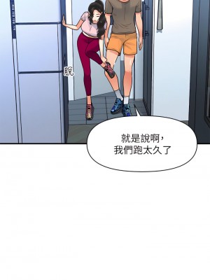 醫美奇雞 94-95話_94_35