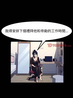 魯蛇模特兒 27-28話_28_20