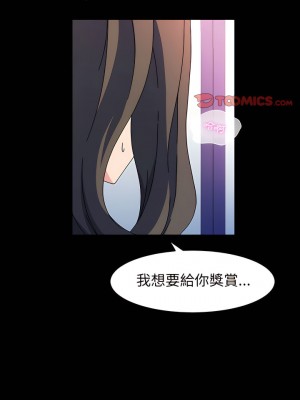 魯蛇模特兒 27-28話_28_01