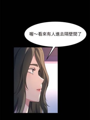 魯蛇模特兒 27-28話_27_12