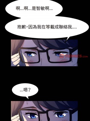 魯蛇模特兒 27-28話_28_21