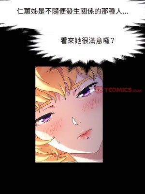 魯蛇模特兒 27-28話_28_04