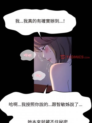 魯蛇模特兒 27-28話_28_22