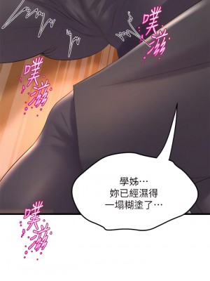 舞蹈系學姊們 23-24話_23_16