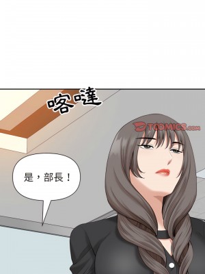 我的雙胞胎老公 14-15話_14_17