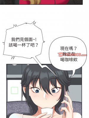 我的雙胞胎老公 14-15話_14_04