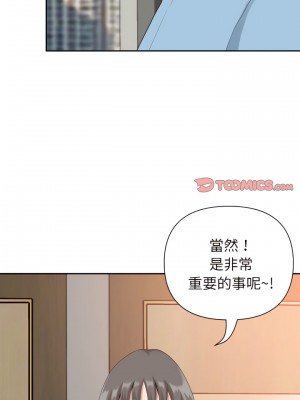 我的雙胞胎老公 14-15話_14_19