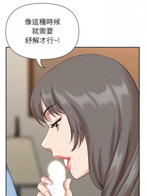 我的雙胞胎老公 14-15話_15_12