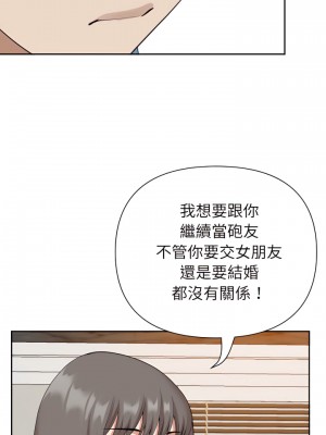 我的雙胞胎老公 14-15話_15_17