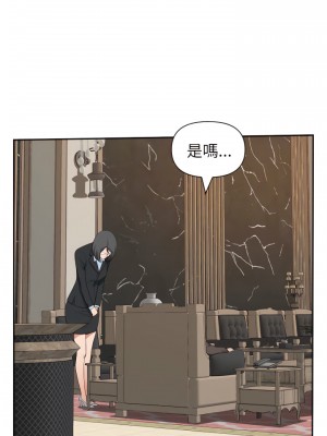 我的雙胞胎老公 14-15話_15_21